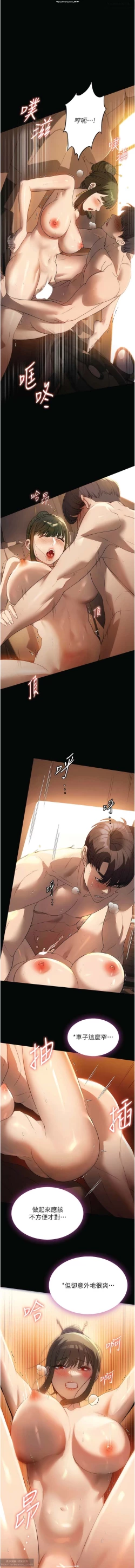 Page 346 of 韩漫：家政婦小姐姐 27-54