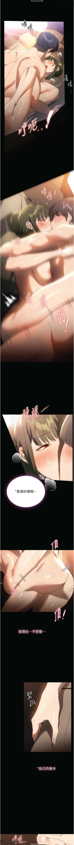 Page 348 of 韩漫：家政婦小姐姐 27-54