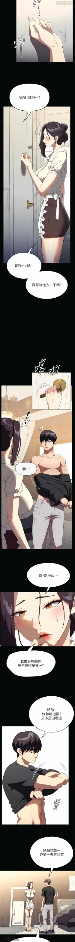 Page 34 of 韩漫：家政婦小姐姐 27-54