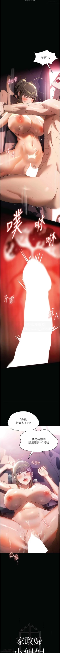 Page 352 of 韩漫：家政婦小姐姐 27-54