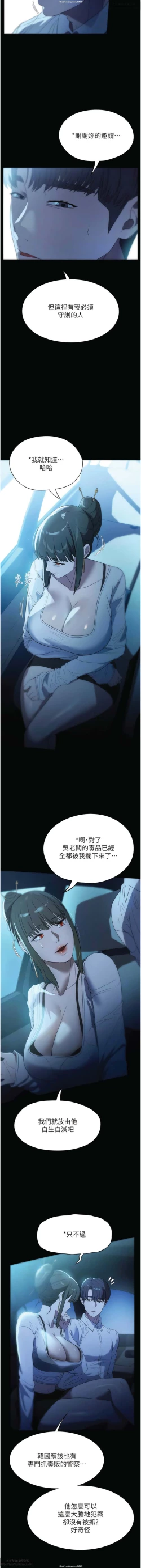 Page 355 of 韩漫：家政婦小姐姐 27-54