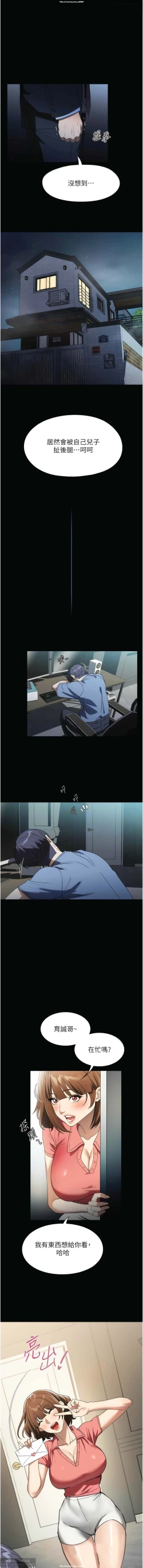 Page 361 of 韩漫：家政婦小姐姐 27-54