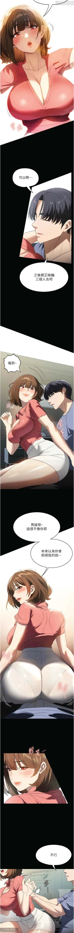 Page 363 of 韩漫：家政婦小姐姐 27-54