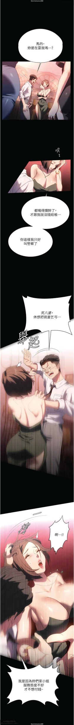 Page 365 of 韩漫：家政婦小姐姐 27-54