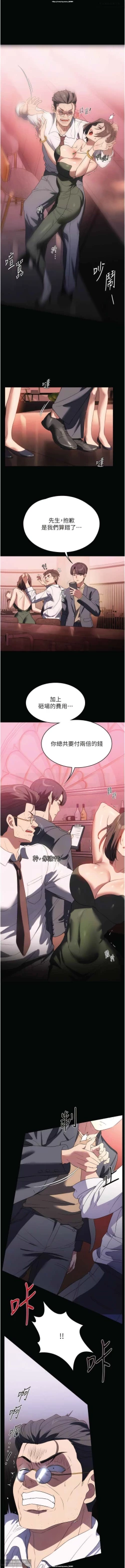 Page 366 of 韩漫：家政婦小姐姐 27-54
