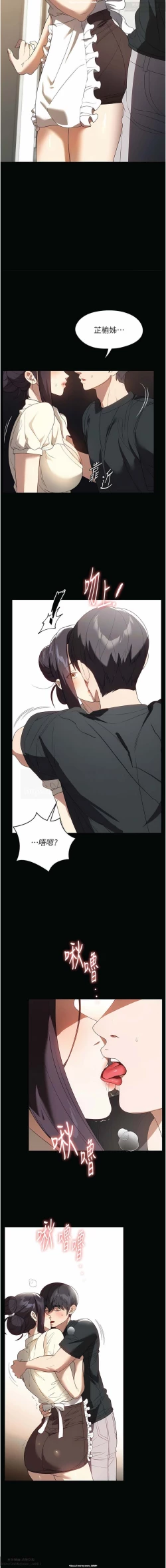 Page 36 of 韩漫：家政婦小姐姐 27-54