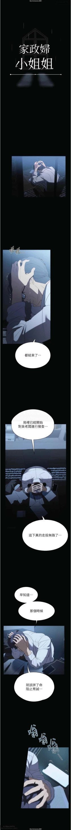 Page 377 of 韩漫：家政婦小姐姐 27-54
