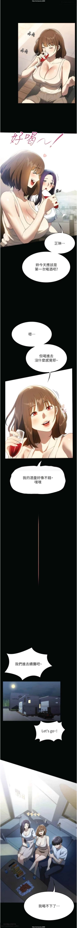 Page 382 of 韩漫：家政婦小姐姐 27-54