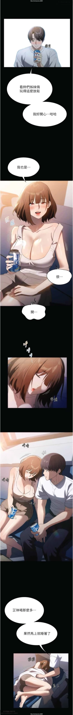 Page 383 of 韩漫：家政婦小姐姐 27-54