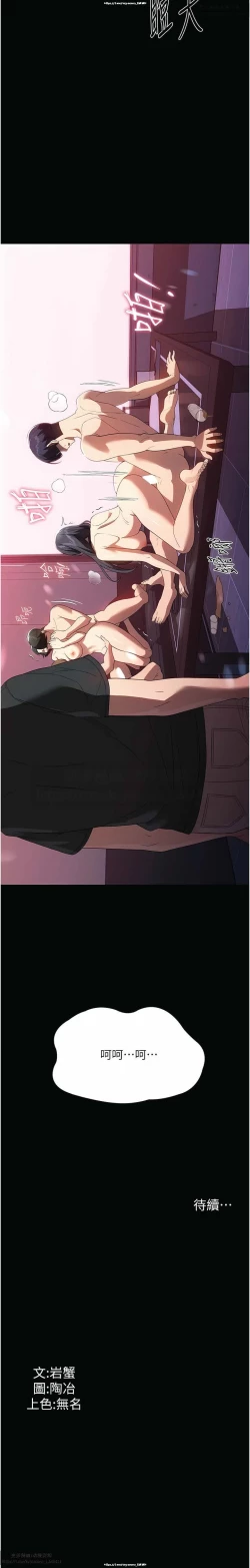 Page 42 of 韩漫：家政婦小姐姐 27-54