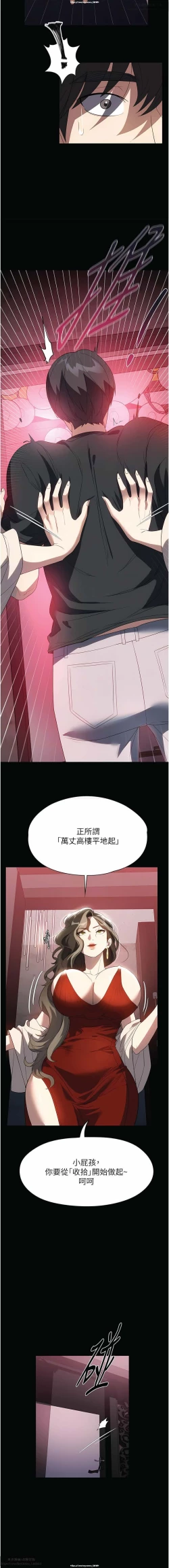 Page 48 of 韩漫：家政婦小姐姐 27-54