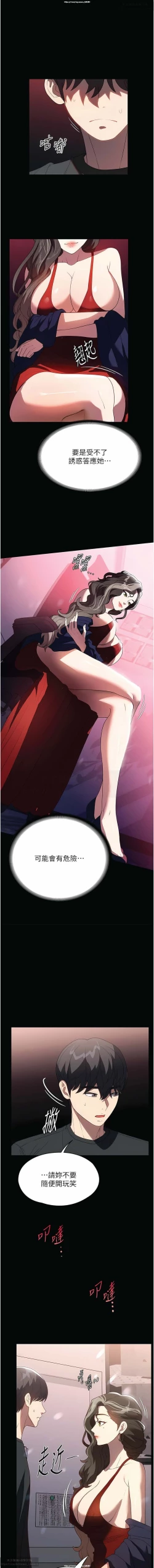 Page 58 of 韩漫：家政婦小姐姐 27-54