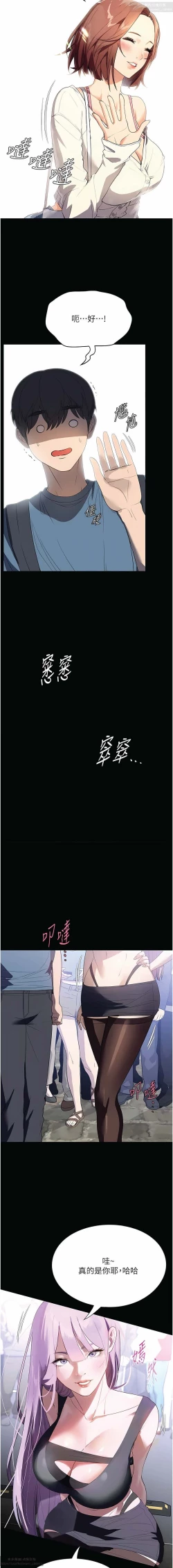 Page 68 of 韩漫：家政婦小姐姐 27-54