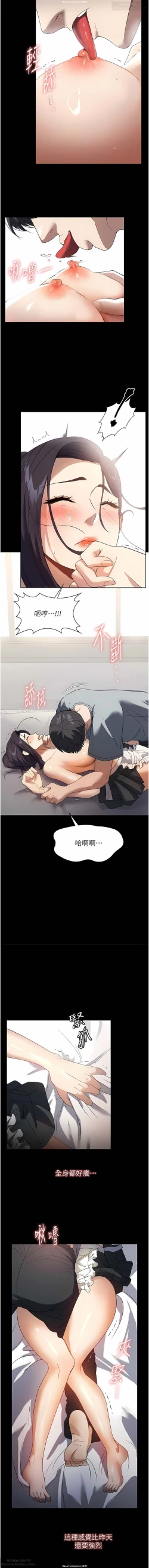 Page 6 of 韩漫：家政婦小姐姐 27-54