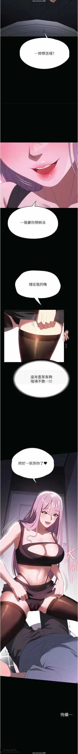 Page 71 of 韩漫：家政婦小姐姐 27-54