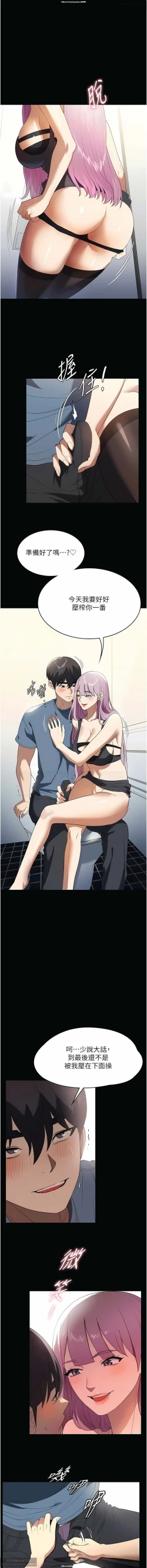 Page 73 of 韩漫：家政婦小姐姐 27-54