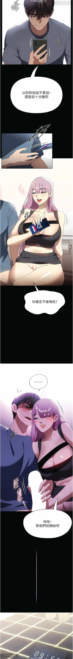 Page 75 of 韩漫：家政婦小姐姐 27-54