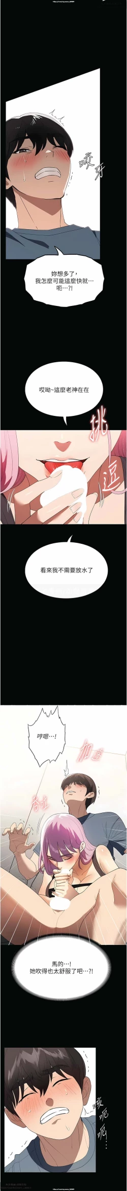 Page 77 of 韩漫：家政婦小姐姐 27-54