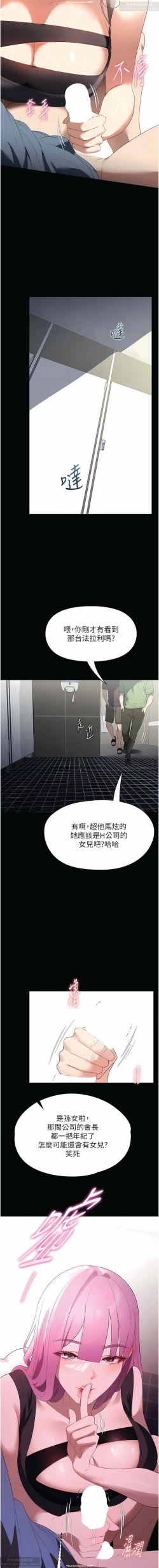 Page 80 of 韩漫：家政婦小姐姐 27-54