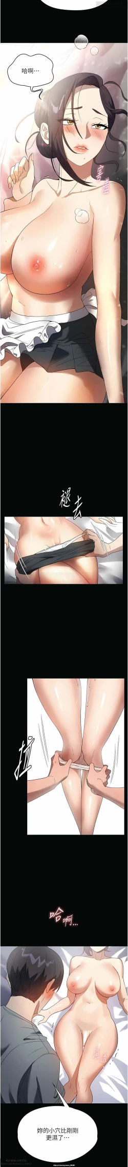 Page 8 of 韩漫：家政婦小姐姐 27-54