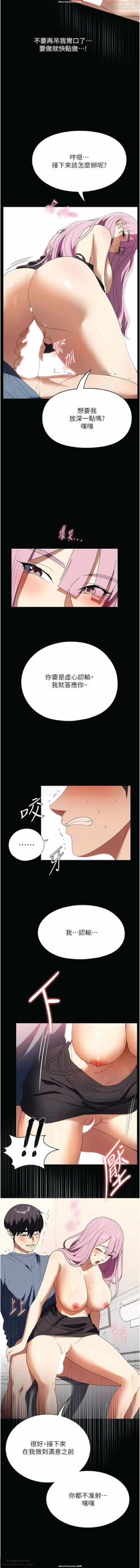 Page 90 of 韩漫：家政婦小姐姐 27-54