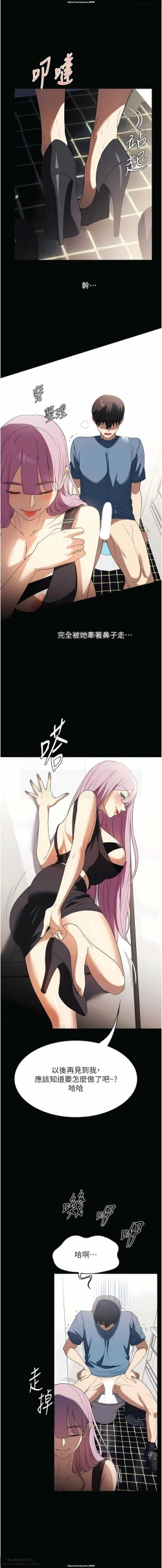 Page 95 of 韩漫：家政婦小姐姐 27-54