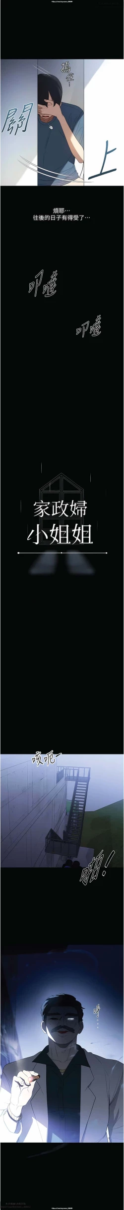 Page 96 of 韩漫：家政婦小姐姐 27-54