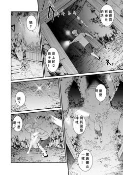 Page 102 of Meshibe no Nomikomi yuku Hate ni Meshibe no Sakihokoru Shima de Ch.10-18