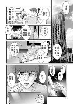 Page 10 of Meshibe no Nomikomi yuku Hate ni Meshibe no Sakihokoru Shima de Ch.10-18