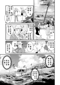 Page 121 of Meshibe no Nomikomi yuku Hate ni Meshibe no Sakihokoru Shima de Ch.10-18