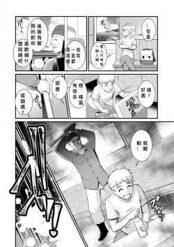 Page 122 of Meshibe no Nomikomi yuku Hate ni Meshibe no Sakihokoru Shima de Ch.10-18