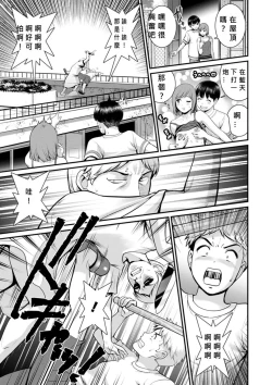 Page 167 of Meshibe no Nomikomi yuku Hate ni Meshibe no Sakihokoru Shima de Ch.10-18