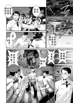 Page 170 of Meshibe no Nomikomi yuku Hate ni Meshibe no Sakihokoru Shima de Ch.10-18