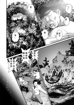 Page 172 of Meshibe no Nomikomi yuku Hate ni Meshibe no Sakihokoru Shima de Ch.10-18