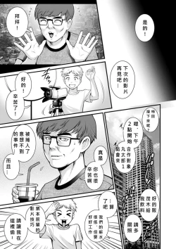 Page 173 of Meshibe no Nomikomi yuku Hate ni Meshibe no Sakihokoru Shima de Ch.10-18