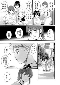 Page 179 of Meshibe no Nomikomi yuku Hate ni Meshibe no Sakihokoru Shima de Ch.10-18