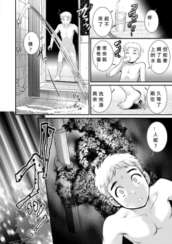 Page 58 of Meshibe no Nomikomi yuku Hate ni Meshibe no Sakihokoru Shima de Ch.10-18