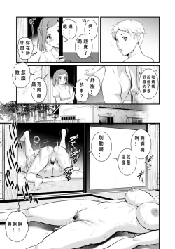 Page 77 of Meshibe no Nomikomi yuku Hate ni Meshibe no Sakihokoru Shima de Ch.10-18