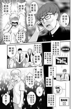 Page 81 of Meshibe no Nomikomi yuku Hate ni Meshibe no Sakihokoru Shima de Ch.10-18