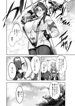 Page 28 of Inmon Jakutai Joshishou ni Wakarase Ecchisuru Manga