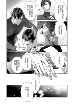 Page 20 of The perfect family 完整的一族