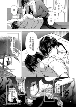 Page 23 of The perfect family 完整的一族
