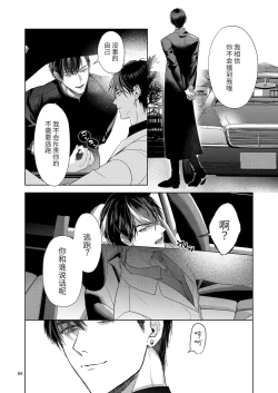 Page 66 of The perfect family 完整的一族