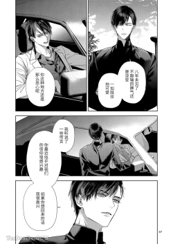Page 67 of The perfect family 完整的一族