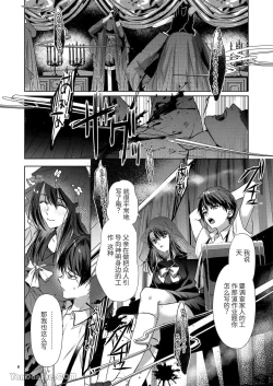 Page 6 of The perfect family 完整的一族