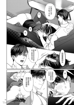 Page 76 of The perfect family 完整的一族