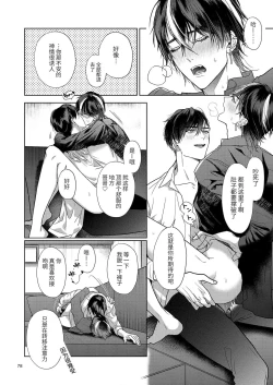 Page 78 of The perfect family 完整的一族