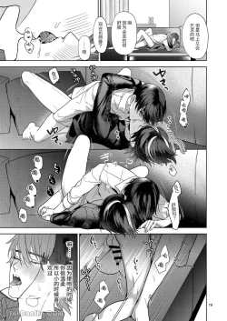 Page 79 of The perfect family 完整的一族