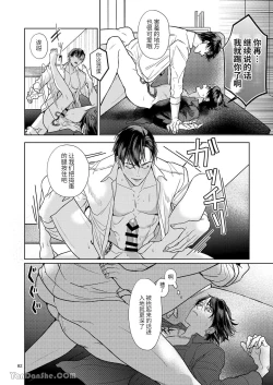Page 82 of The perfect family 完整的一族