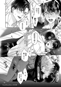 Page 86 of The perfect family 完整的一族